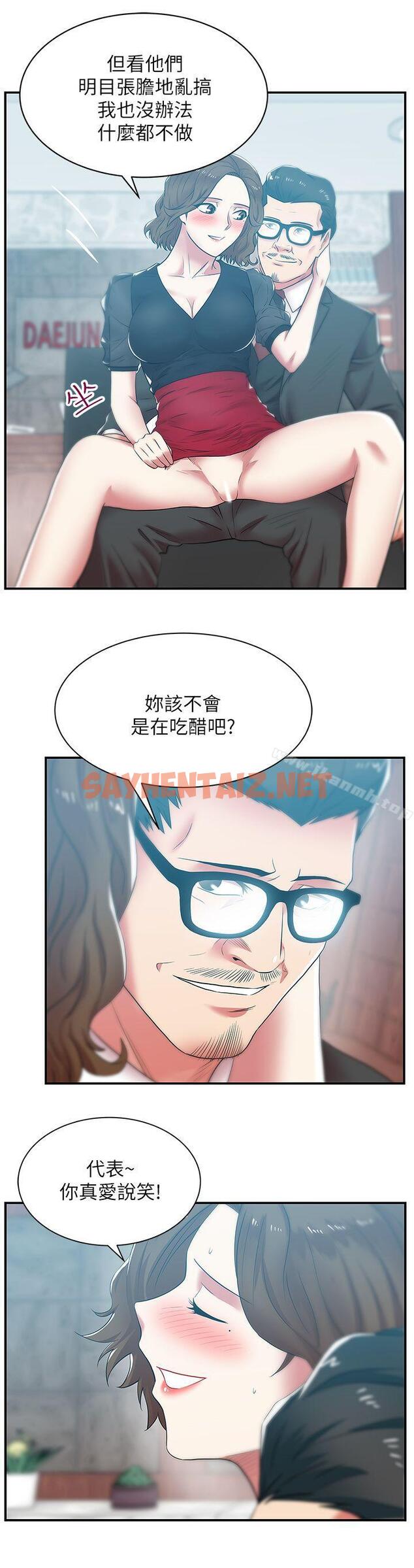 查看漫画老婆的閨蜜 - 第32話-智恩來訪的目的 - sayhentaiz.net中的378867图片