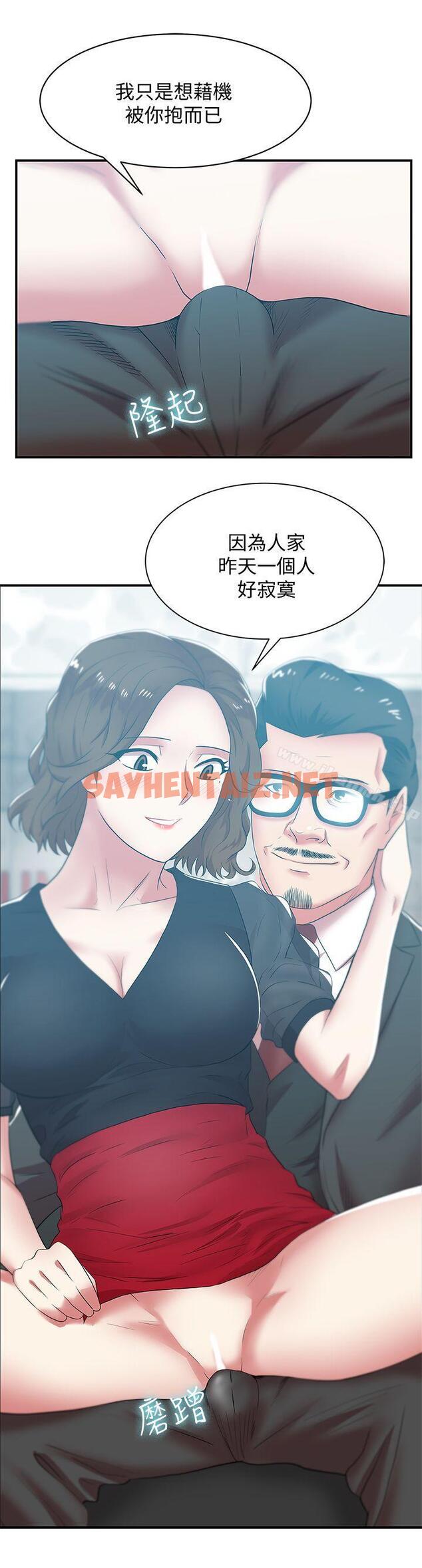 查看漫画老婆的閨蜜 - 第32話-智恩來訪的目的 - sayhentaiz.net中的378876图片