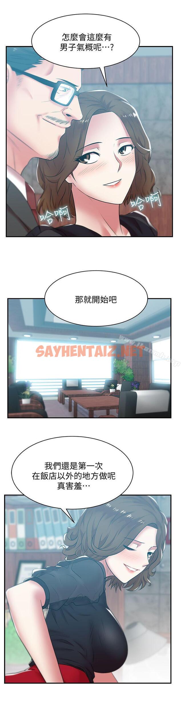 查看漫画老婆的閨蜜 - 第32話-智恩來訪的目的 - sayhentaiz.net中的378895图片