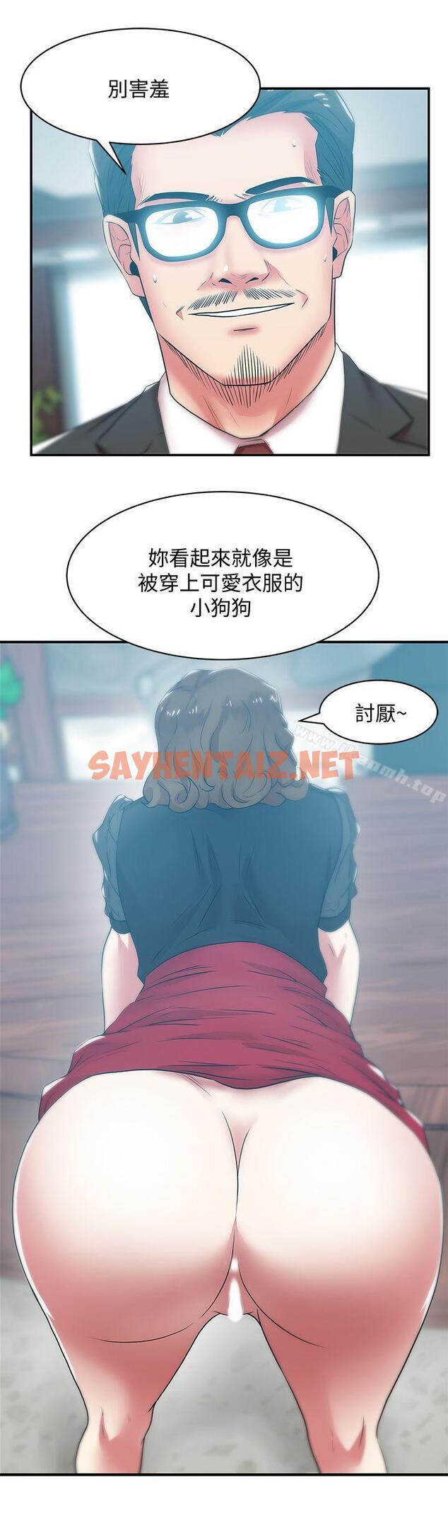 查看漫画老婆的閨蜜 - 第32話-智恩來訪的目的 - sayhentaiz.net中的378899图片