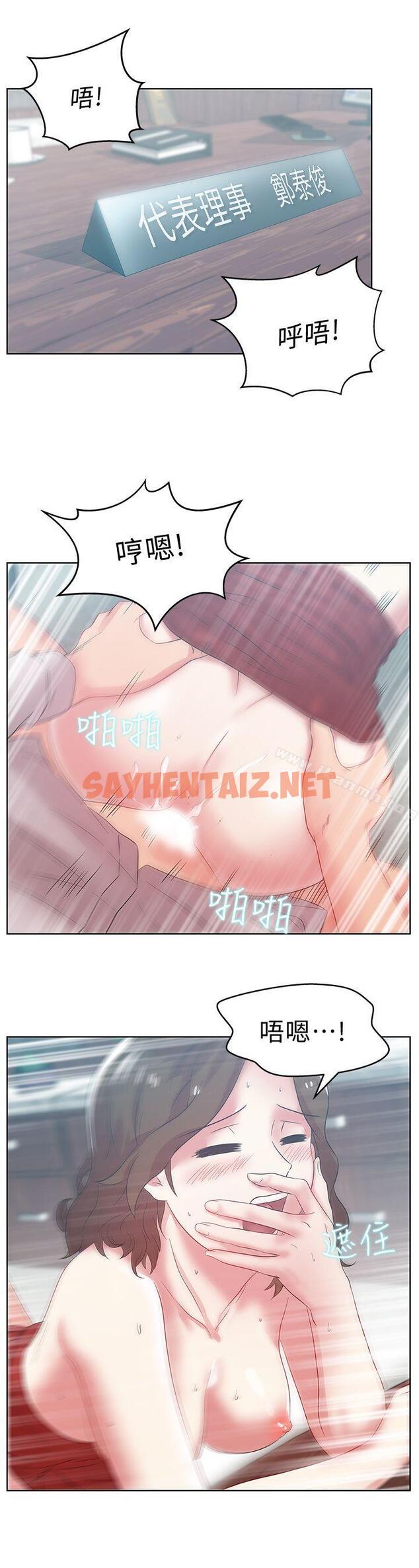 查看漫画老婆的閨蜜 - 第33話-用嘴就可以了吧? - sayhentaiz.net中的379012图片