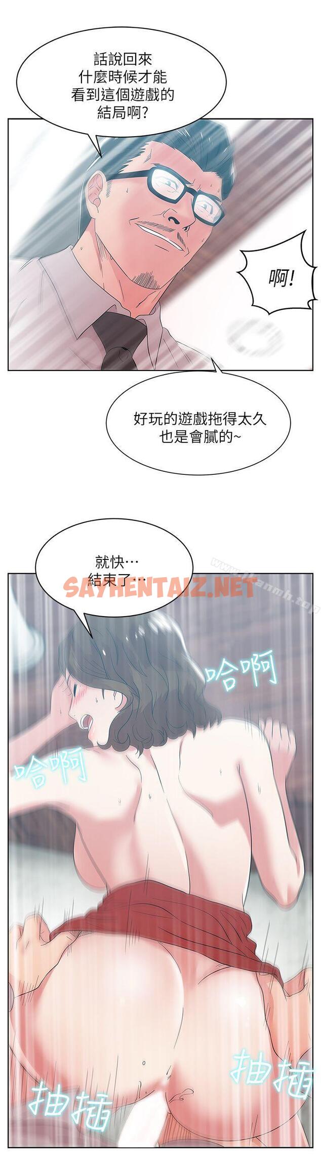 查看漫画老婆的閨蜜 - 第33話-用嘴就可以了吧? - sayhentaiz.net中的379028图片