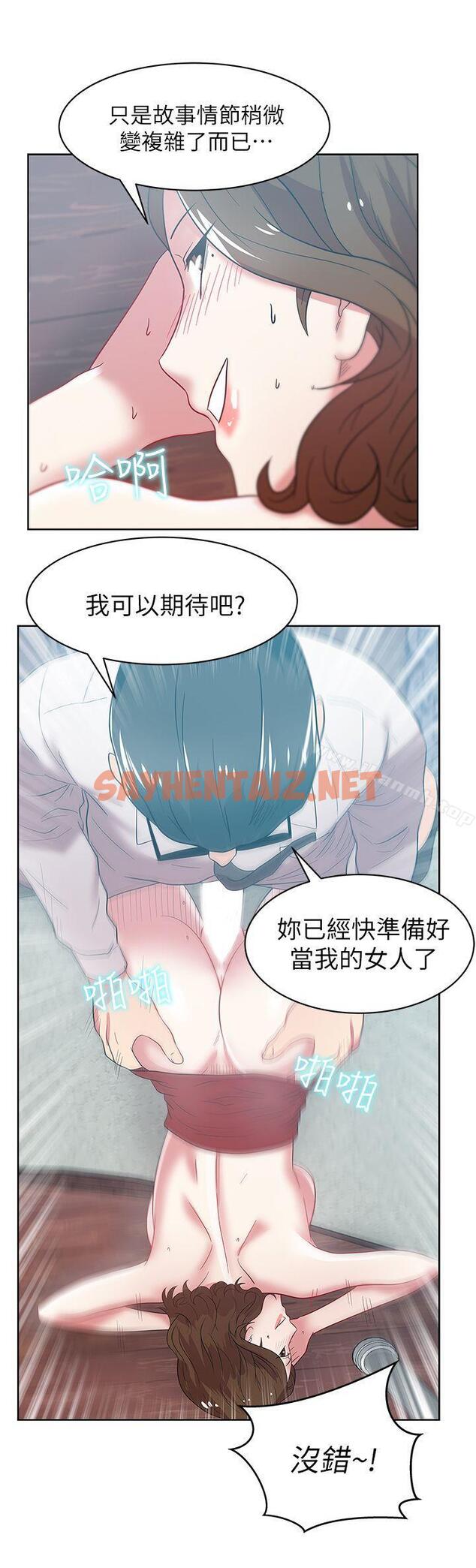 查看漫画老婆的閨蜜 - 第33話-用嘴就可以了吧? - sayhentaiz.net中的379037图片