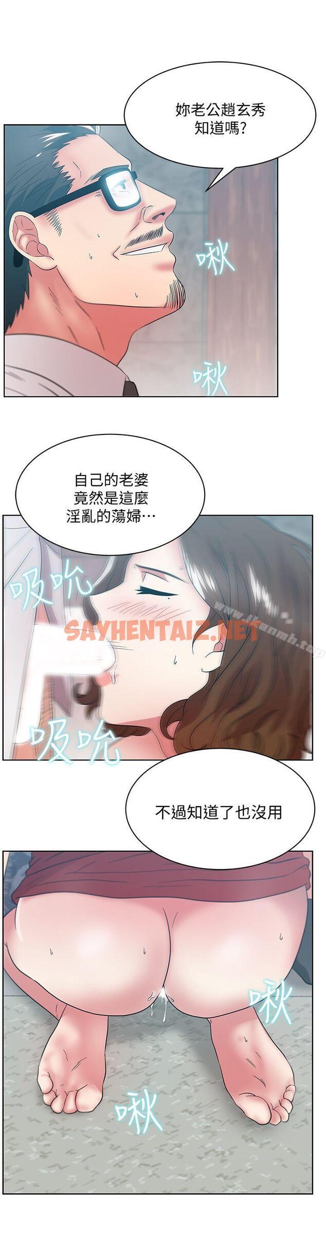 查看漫画老婆的閨蜜 - 第33話-用嘴就可以了吧? - sayhentaiz.net中的379058图片