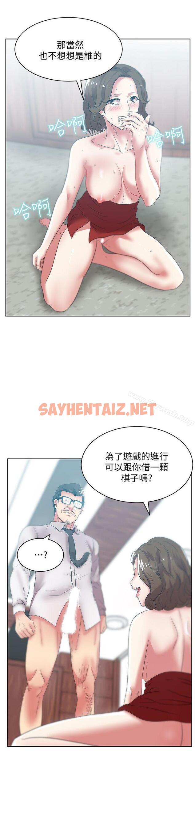 查看漫画老婆的閨蜜 - 第33話-用嘴就可以了吧? - sayhentaiz.net中的379075图片