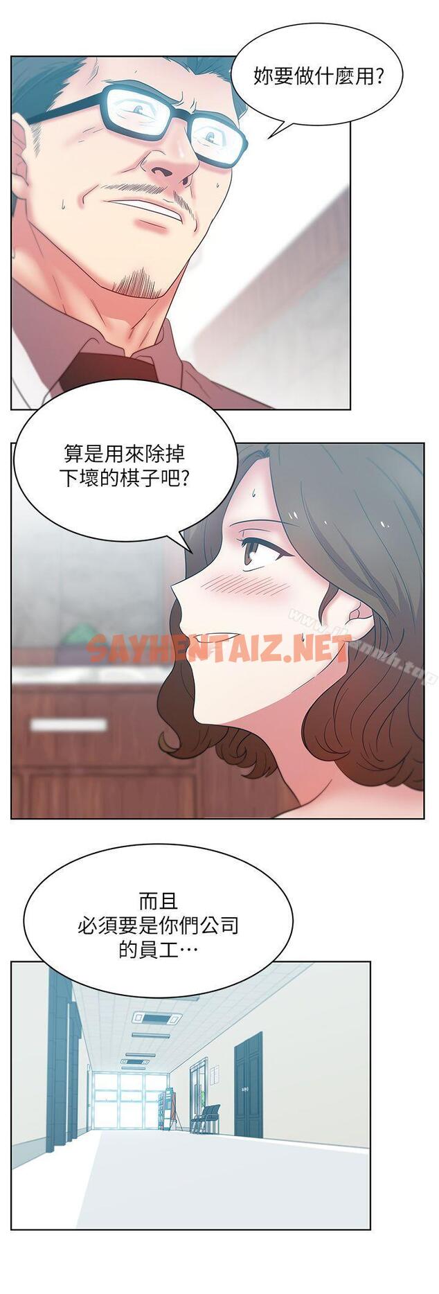 查看漫画老婆的閨蜜 - 第33話-用嘴就可以了吧? - sayhentaiz.net中的379085图片