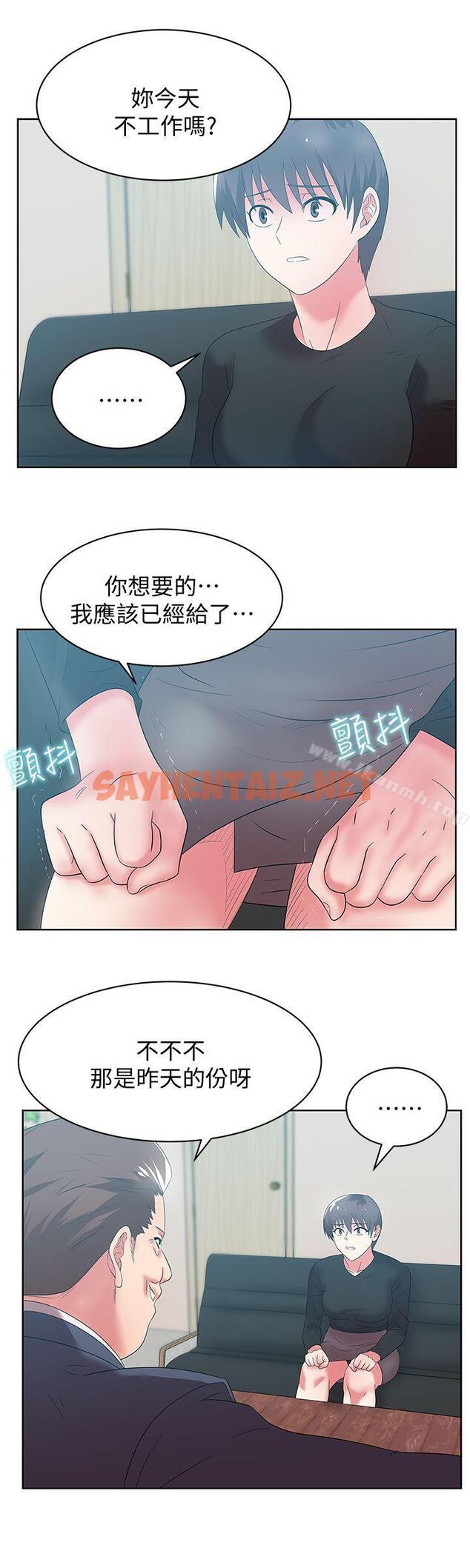 查看漫画老婆的閨蜜 - 第33話-用嘴就可以了吧? - sayhentaiz.net中的379097图片