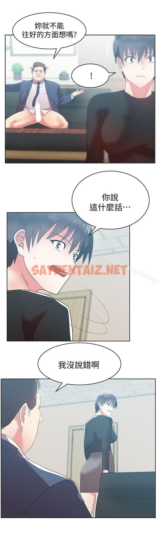 查看漫画老婆的閨蜜 - 第33話-用嘴就可以了吧? - sayhentaiz.net中的379108图片