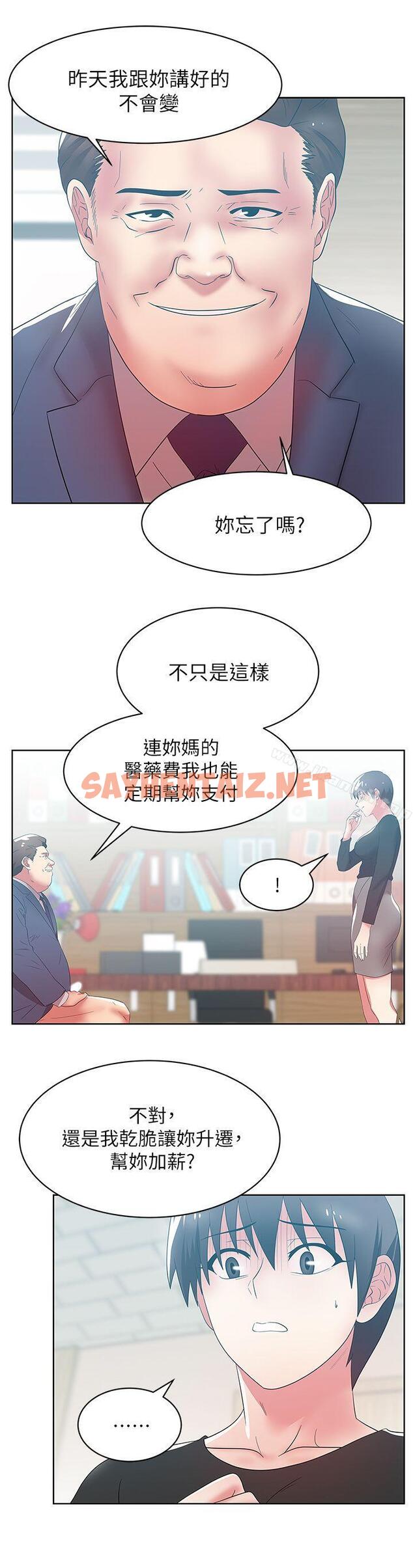 查看漫画老婆的閨蜜 - 第33話-用嘴就可以了吧? - sayhentaiz.net中的379116图片