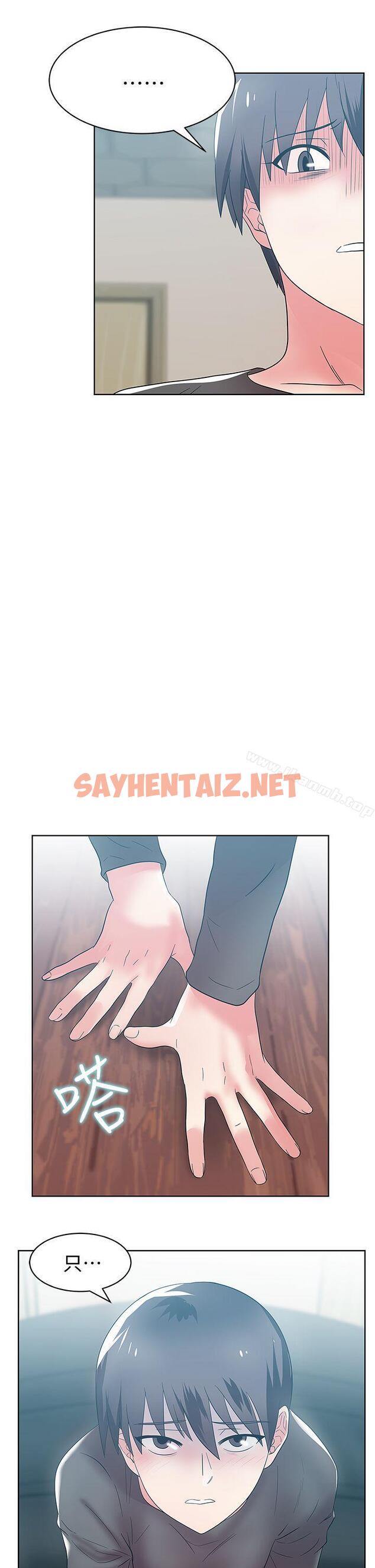 查看漫画老婆的閨蜜 - 第33話-用嘴就可以了吧? - sayhentaiz.net中的379146图片