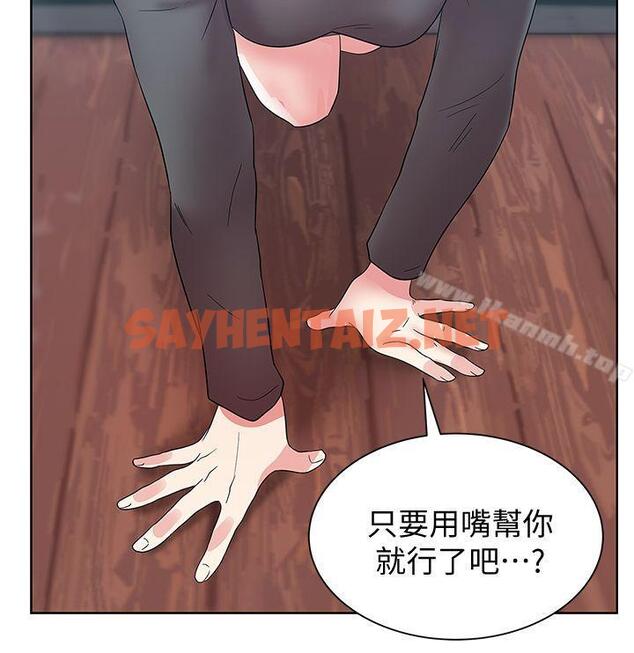 查看漫画老婆的閨蜜 - 第33話-用嘴就可以了吧? - sayhentaiz.net中的379154图片