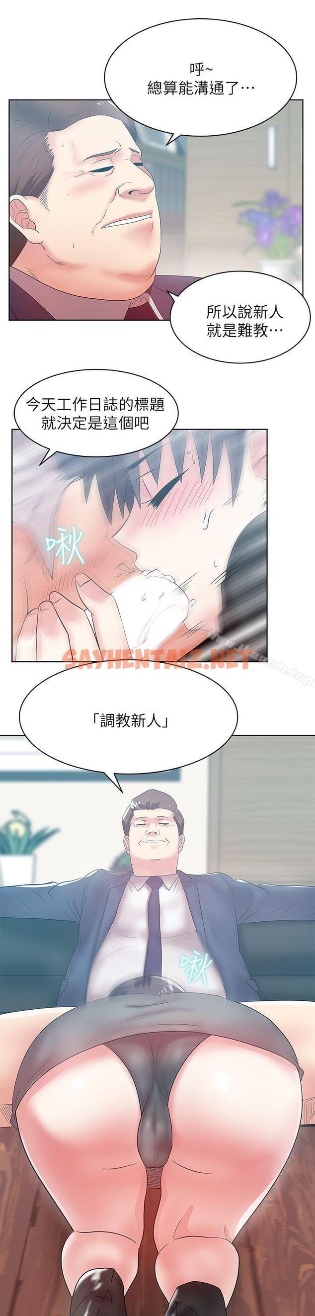 查看漫画老婆的閨蜜 - 第33話-用嘴就可以了吧? - sayhentaiz.net中的379159图片