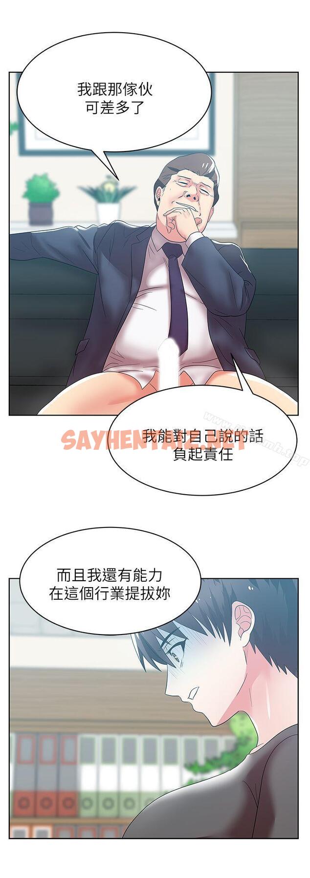 查看漫画老婆的閨蜜 - 第34話-比外遇更不光彩的事 - sayhentaiz.net中的379179图片