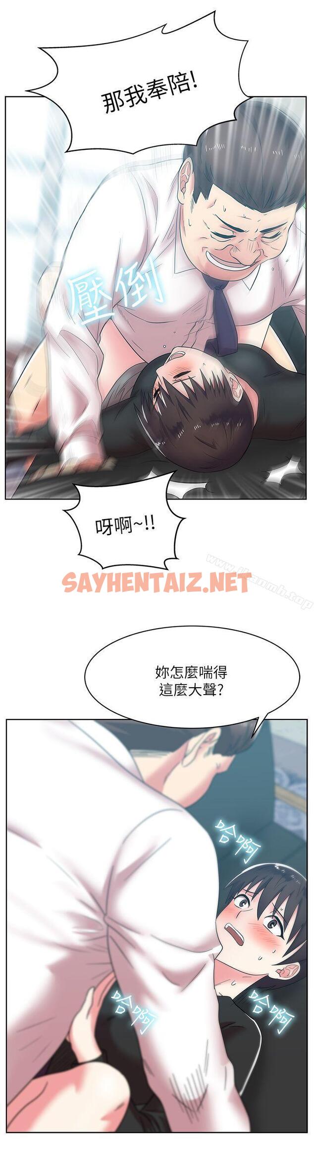 查看漫画老婆的閨蜜 - 第34話-比外遇更不光彩的事 - sayhentaiz.net中的379291图片