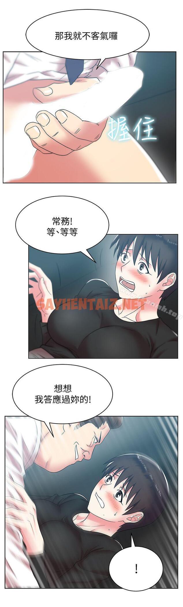 查看漫画老婆的閨蜜 - 第34話-比外遇更不光彩的事 - sayhentaiz.net中的379316图片