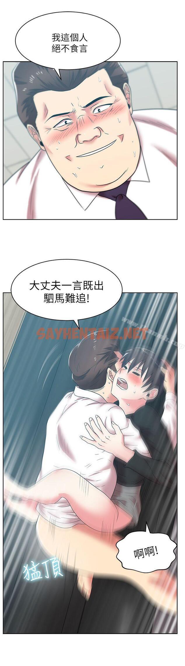 查看漫画老婆的閨蜜 - 第34話-比外遇更不光彩的事 - sayhentaiz.net中的379323图片