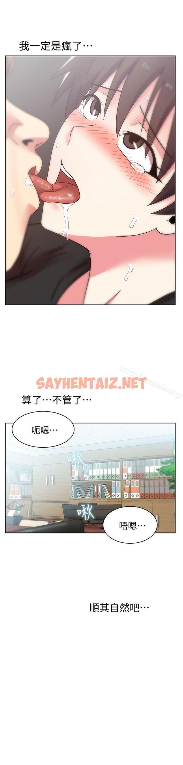 查看漫画老婆的閨蜜 - 第34話-比外遇更不光彩的事 - sayhentaiz.net中的379381图片