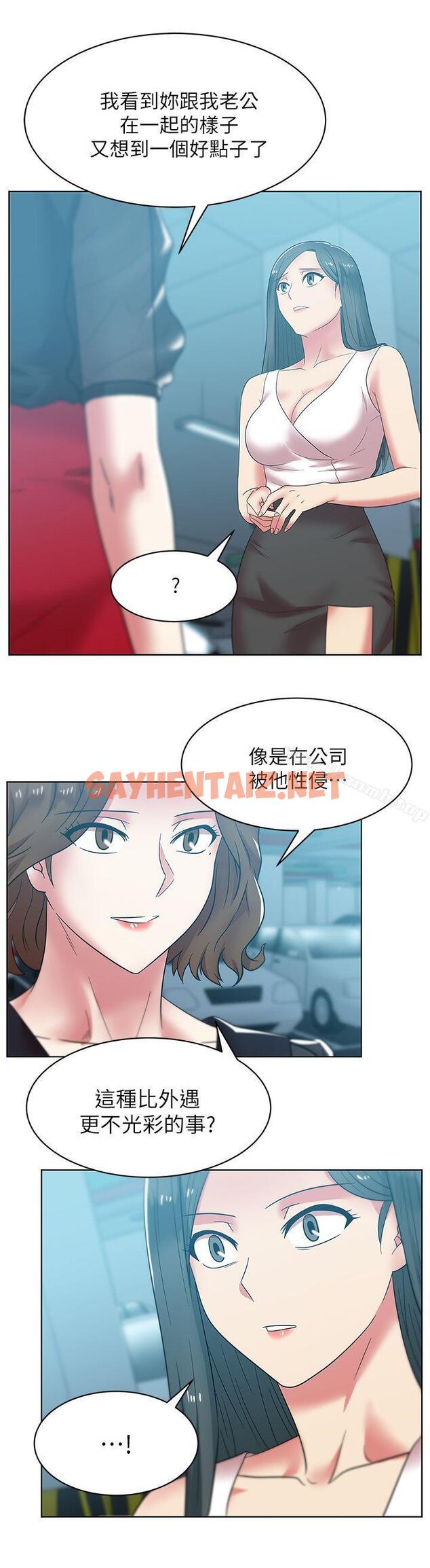 查看漫画老婆的閨蜜 - 第34話-比外遇更不光彩的事 - sayhentaiz.net中的379402图片