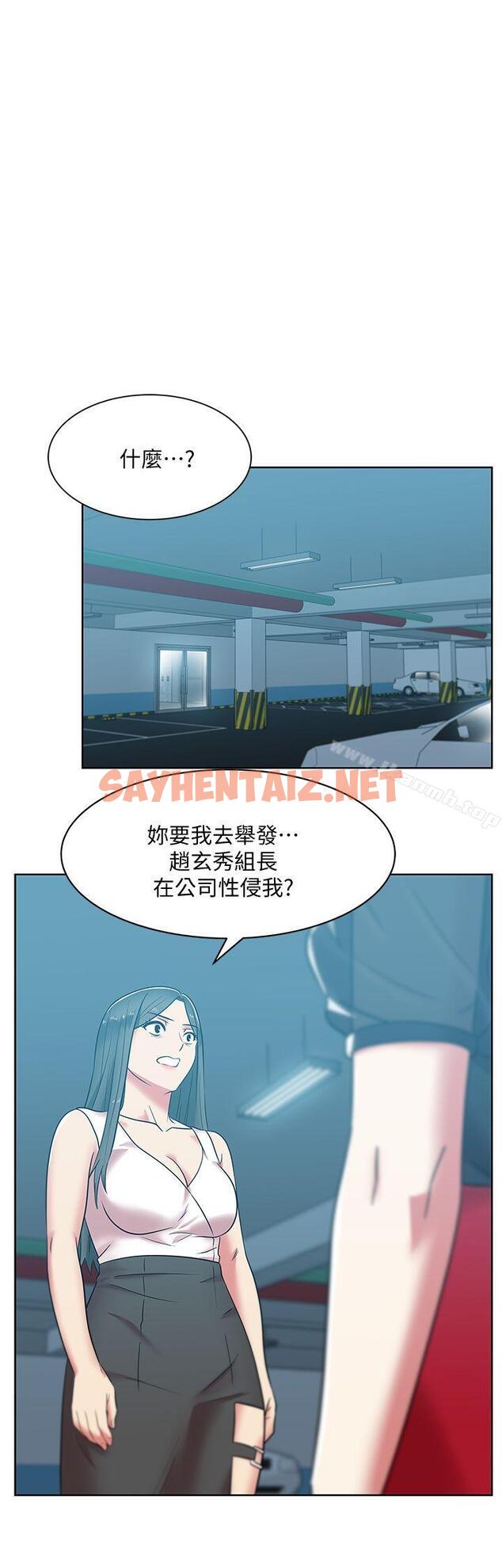 查看漫画老婆的閨蜜 - 第35話-智恩給的最後一次機會 - sayhentaiz.net中的379456图片