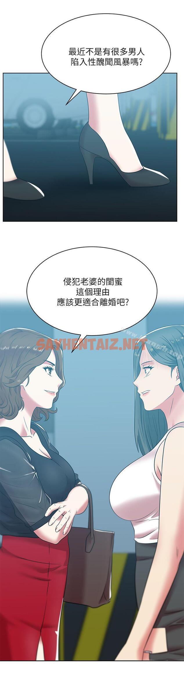 查看漫画老婆的閨蜜 - 第35話-智恩給的最後一次機會 - sayhentaiz.net中的379483图片