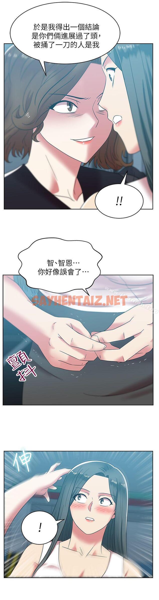 查看漫画老婆的閨蜜 - 第35話-智恩給的最後一次機會 - sayhentaiz.net中的379514图片