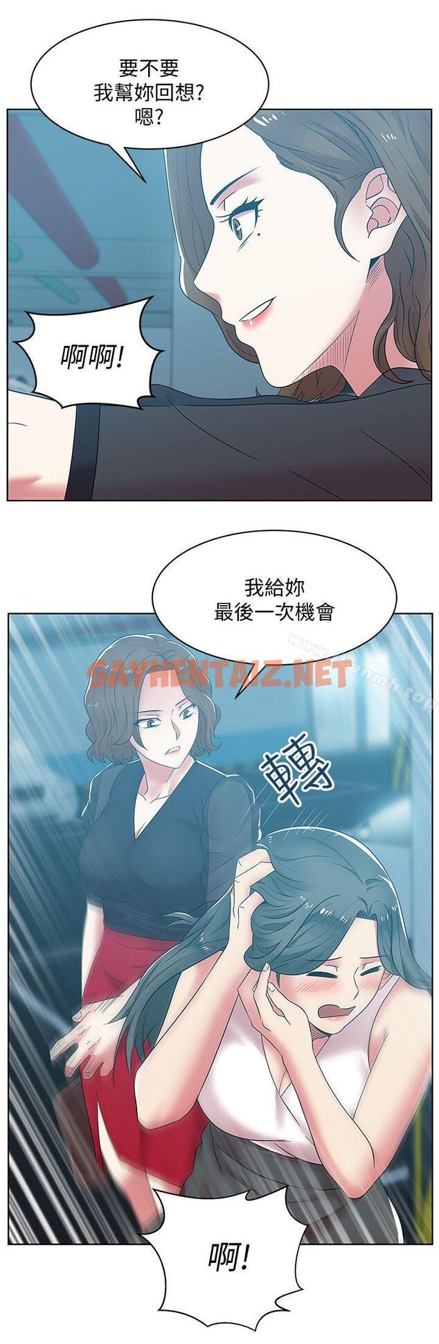 查看漫画老婆的閨蜜 - 第35話-智恩給的最後一次機會 - sayhentaiz.net中的379534图片