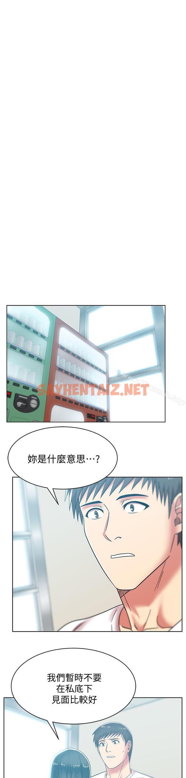 查看漫画老婆的閨蜜 - 第35話-智恩給的最後一次機會 - sayhentaiz.net中的379557图片