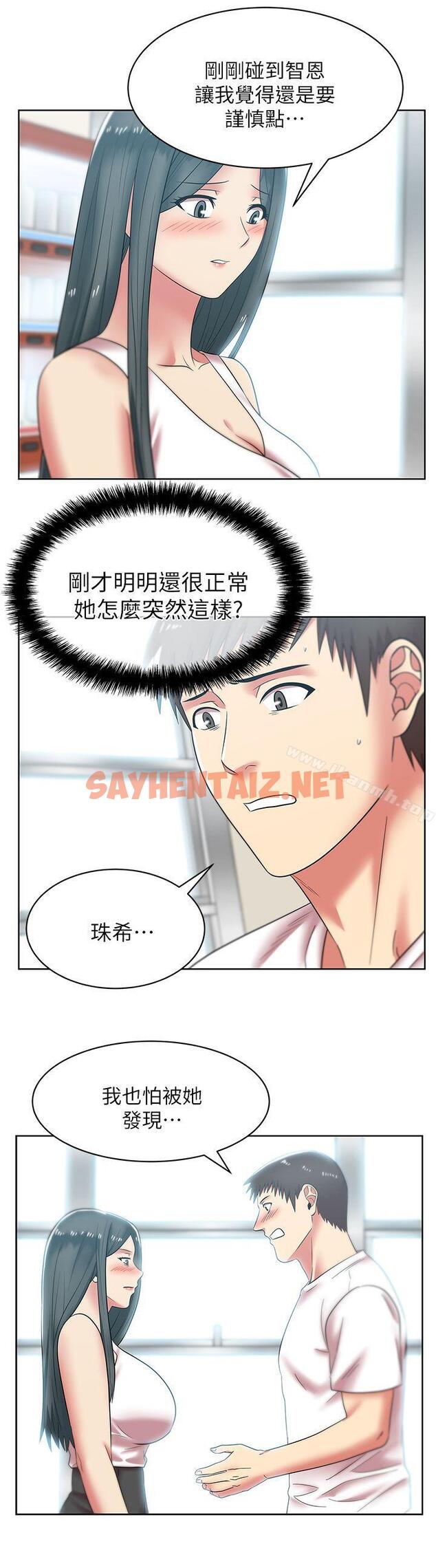 查看漫画老婆的閨蜜 - 第35話-智恩給的最後一次機會 - sayhentaiz.net中的379569图片