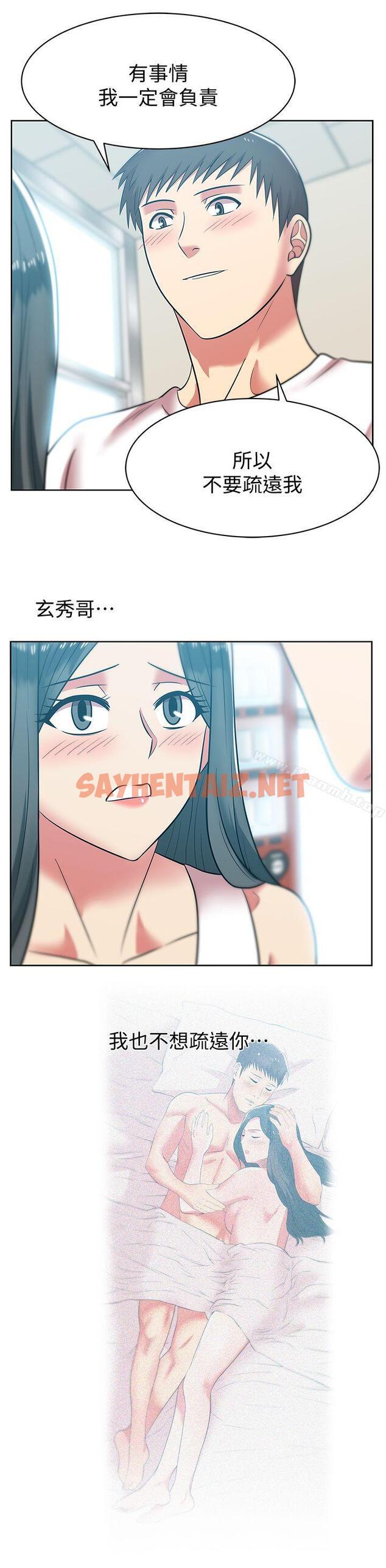 查看漫画老婆的閨蜜 - 第35話-智恩給的最後一次機會 - sayhentaiz.net中的379585图片