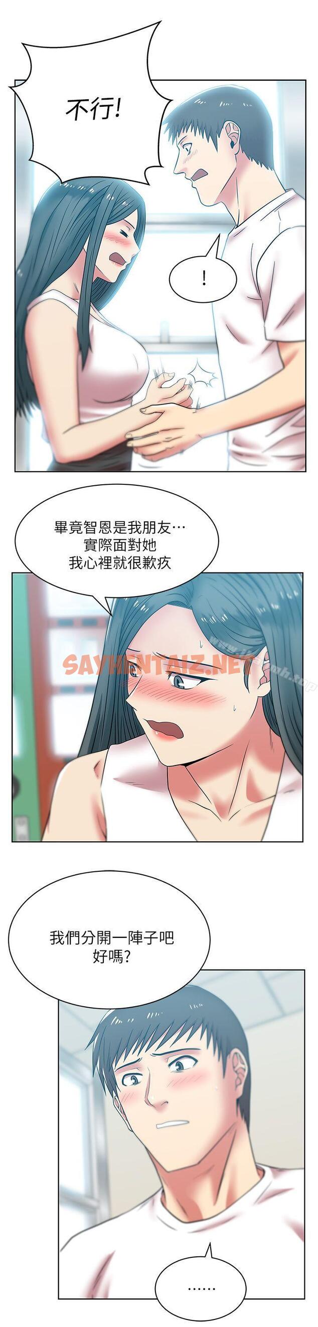 查看漫画老婆的閨蜜 - 第35話-智恩給的最後一次機會 - sayhentaiz.net中的379605图片