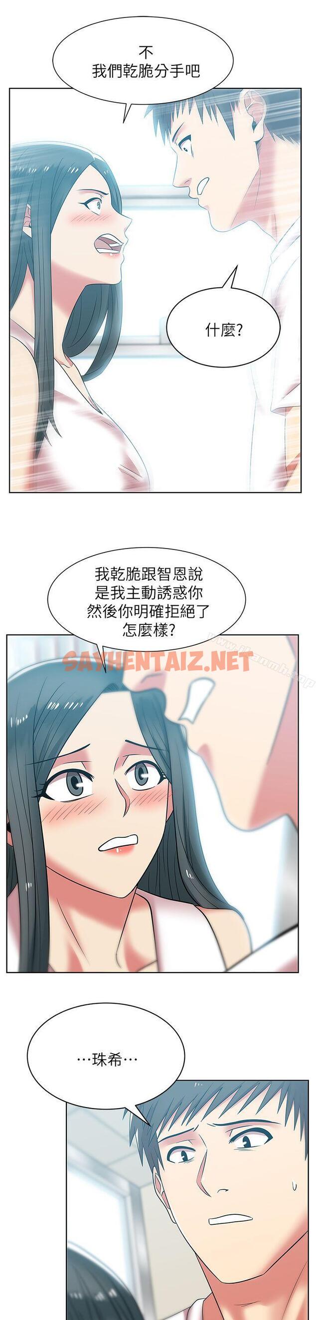 查看漫画老婆的閨蜜 - 第35話-智恩給的最後一次機會 - sayhentaiz.net中的379614图片