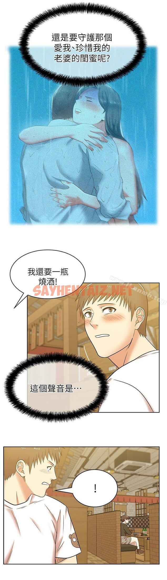 查看漫画老婆的閨蜜 - 第35話-智恩給的最後一次機會 - sayhentaiz.net中的379652图片