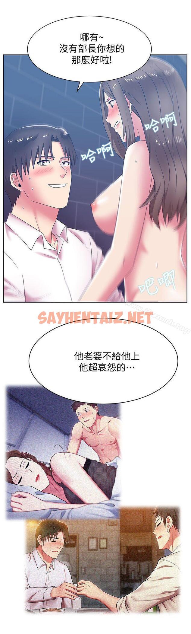 查看漫画老婆的閨蜜 - 第36話-今天要不要跟我上床? - sayhentaiz.net中的379728图片