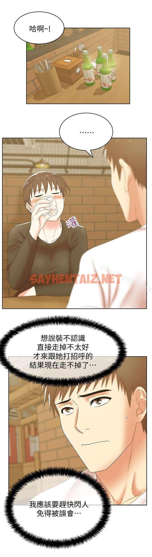 查看漫画老婆的閨蜜 - 第36話-今天要不要跟我上床? - sayhentaiz.net中的379762图片