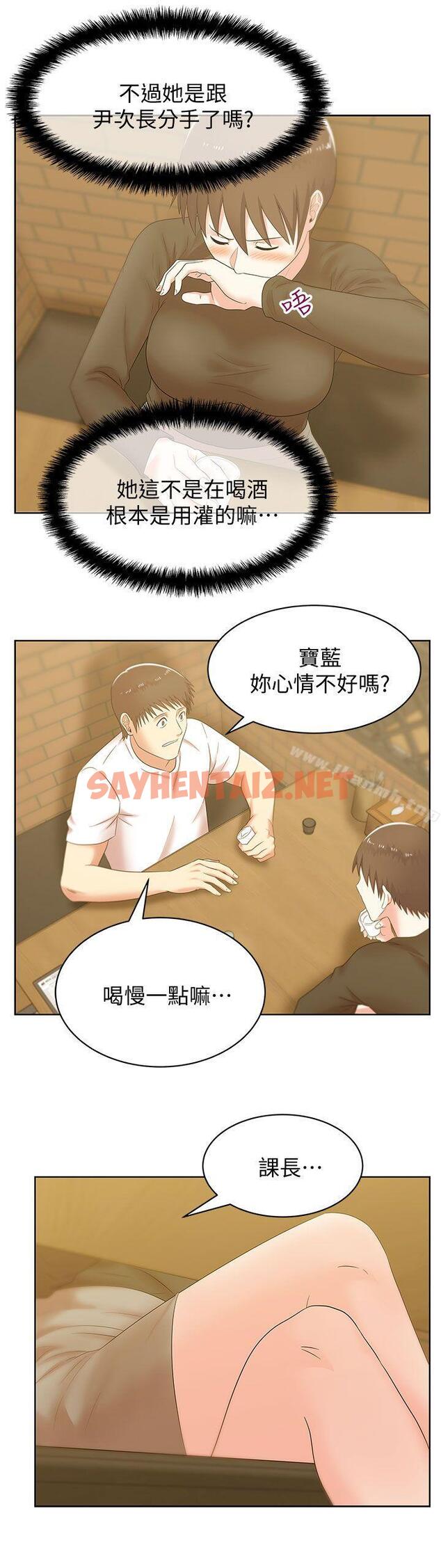 查看漫画老婆的閨蜜 - 第36話-今天要不要跟我上床? - sayhentaiz.net中的379768图片