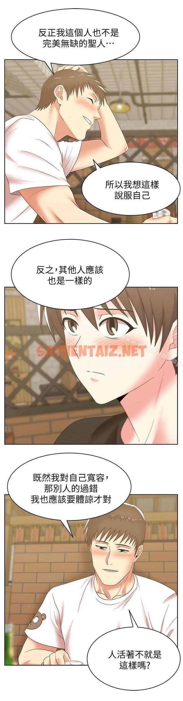 查看漫画老婆的閨蜜 - 第36話-今天要不要跟我上床? - sayhentaiz.net中的379795图片