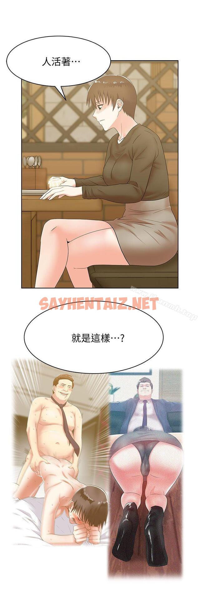 查看漫画老婆的閨蜜 - 第36話-今天要不要跟我上床? - sayhentaiz.net中的379801图片