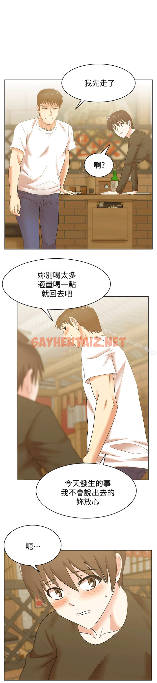 查看漫画老婆的閨蜜 - 第36話-今天要不要跟我上床? - sayhentaiz.net中的379845图片