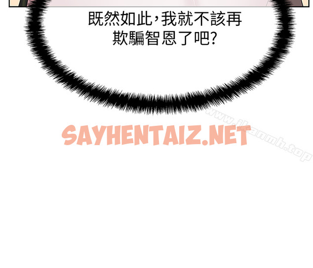 查看漫画老婆的閨蜜 - 第36話-今天要不要跟我上床? - sayhentaiz.net中的379881图片