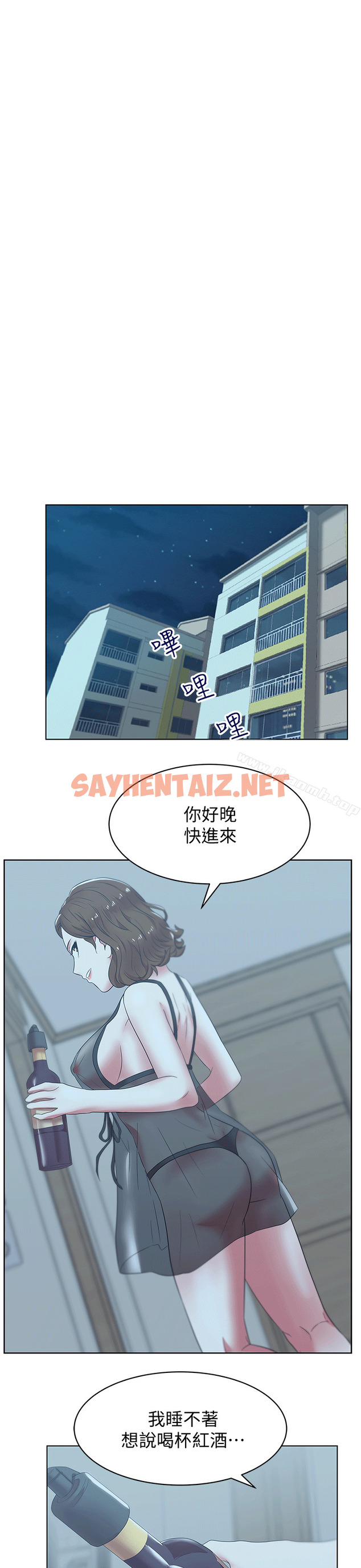 查看漫画老婆的閨蜜 - 第36話-今天要不要跟我上床? - sayhentaiz.net中的379889图片