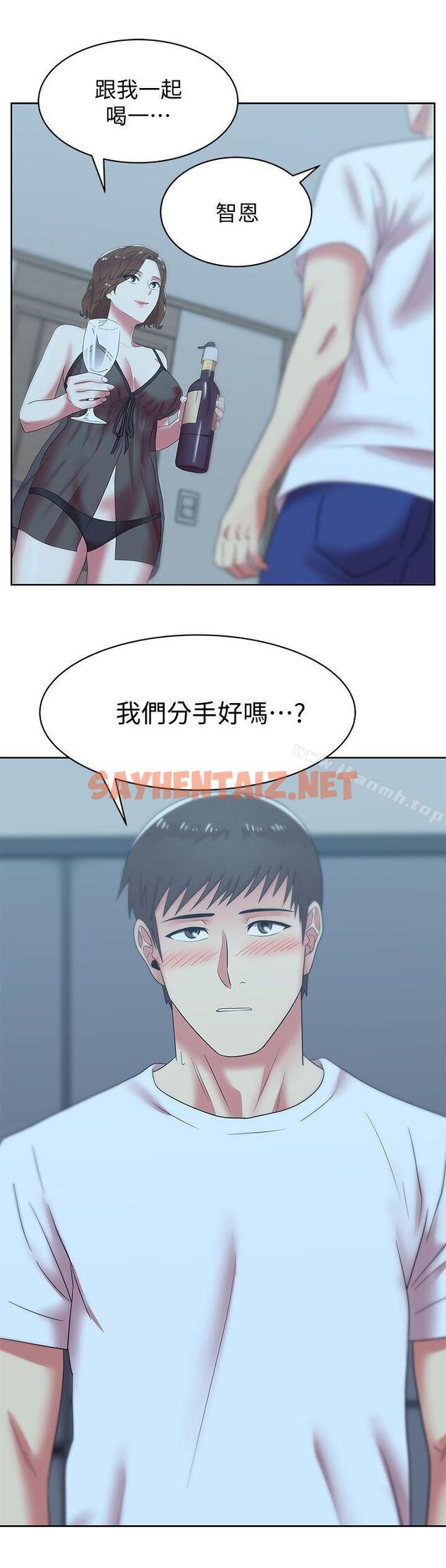 查看漫画老婆的閨蜜 - 第36話-今天要不要跟我上床? - sayhentaiz.net中的379904图片