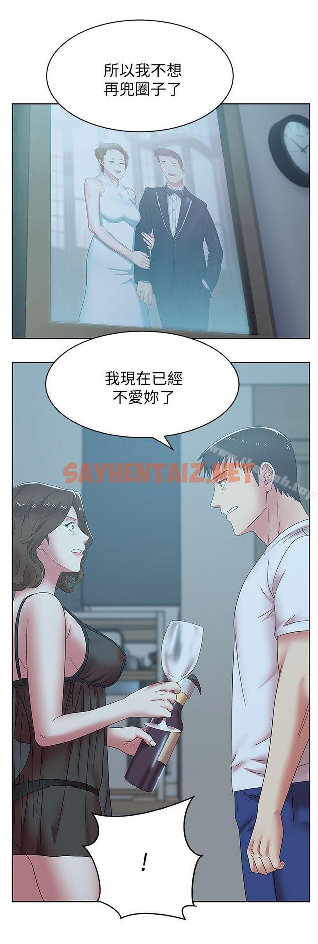 查看漫画老婆的閨蜜 - 第37話-我不再愛妳了 - sayhentaiz.net中的379984图片