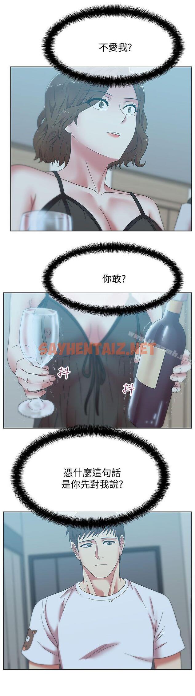 查看漫画老婆的閨蜜 - 第37話-我不再愛妳了 - sayhentaiz.net中的379990图片