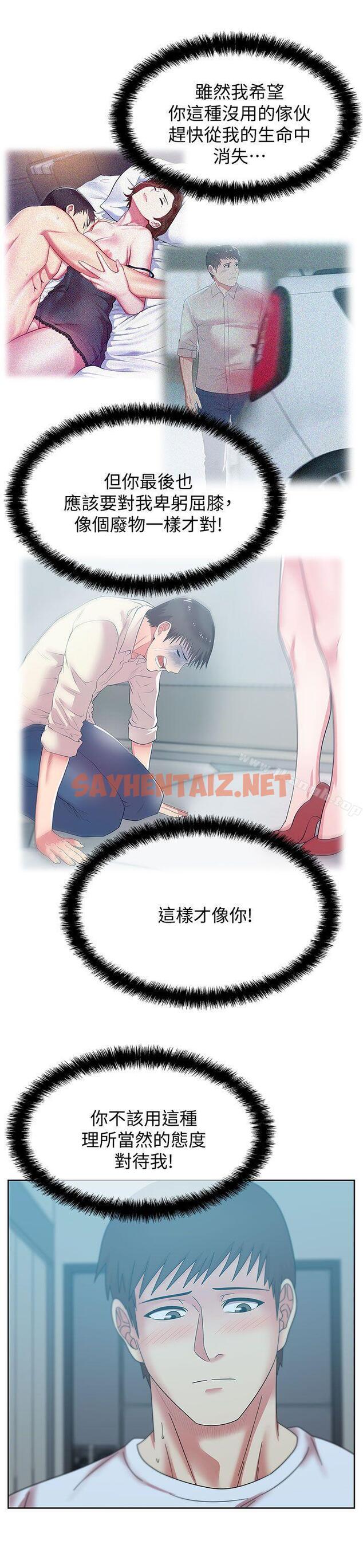 查看漫画老婆的閨蜜 - 第37話-我不再愛妳了 - sayhentaiz.net中的379995图片