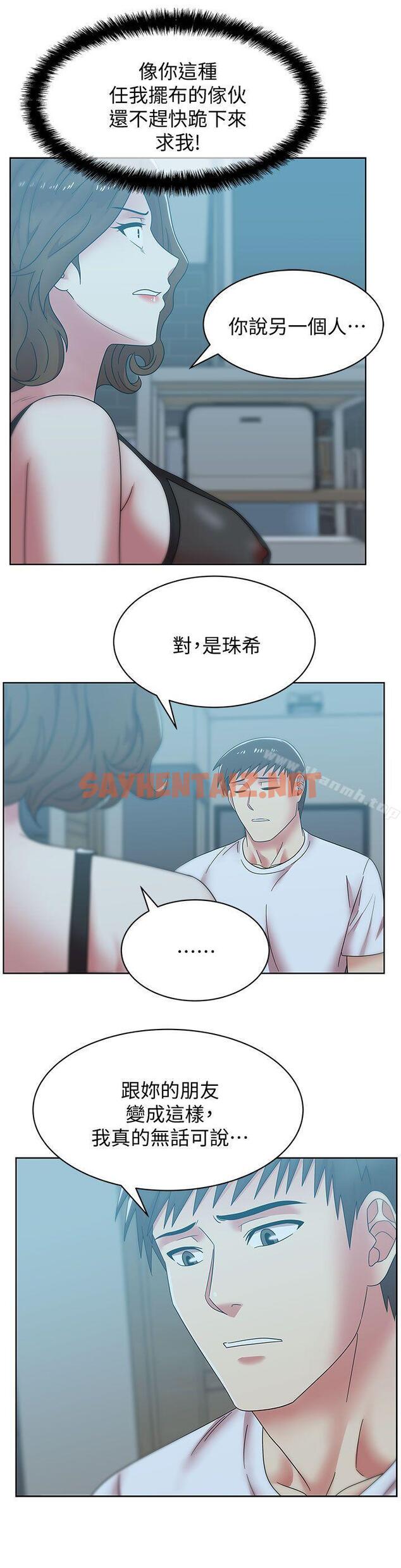 查看漫画老婆的閨蜜 - 第37話-我不再愛妳了 - sayhentaiz.net中的380006图片