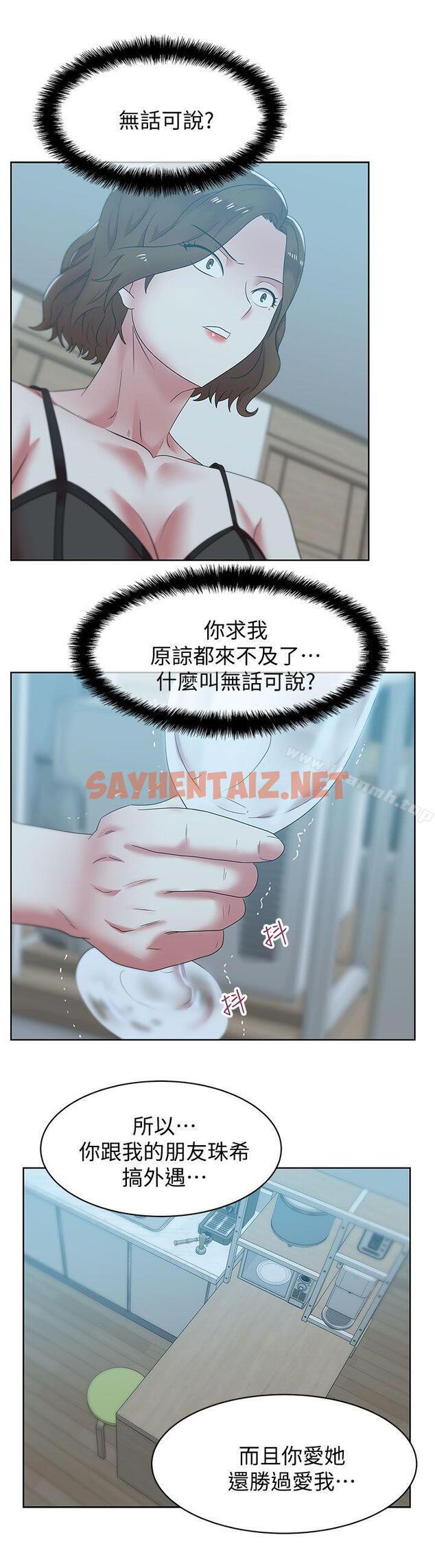 查看漫画老婆的閨蜜 - 第37話-我不再愛妳了 - sayhentaiz.net中的380009图片