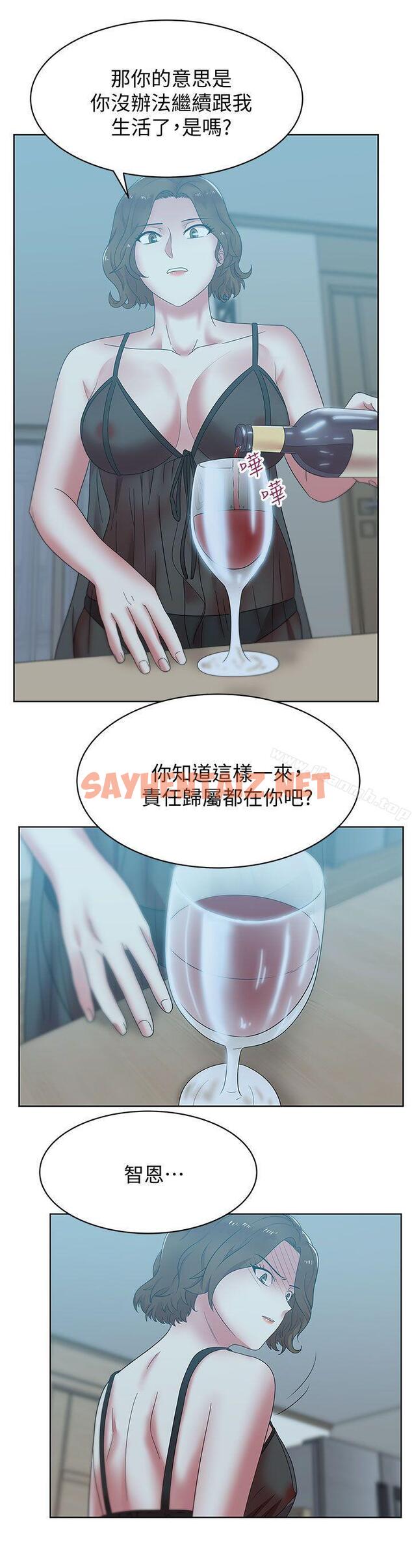 查看漫画老婆的閨蜜 - 第37話-我不再愛妳了 - sayhentaiz.net中的380020图片