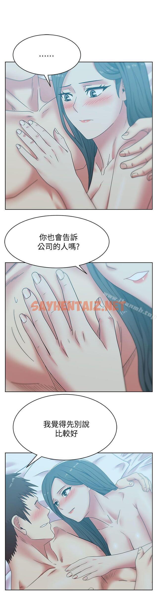 查看漫画老婆的閨蜜 - 第38話-與她的火熱性愛 - sayhentaiz.net中的380237图片