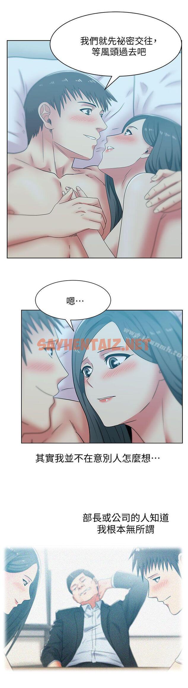 查看漫画老婆的閨蜜 - 第38話-與她的火熱性愛 - sayhentaiz.net中的380253图片