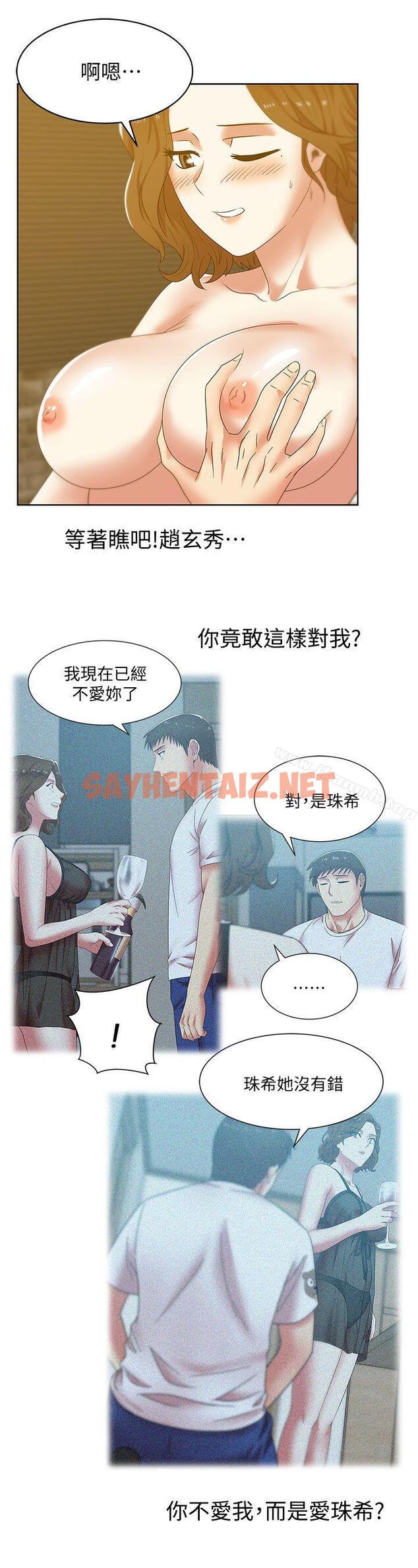 查看漫画老婆的閨蜜 - 第38話-與她的火熱性愛 - sayhentaiz.net中的380323图片